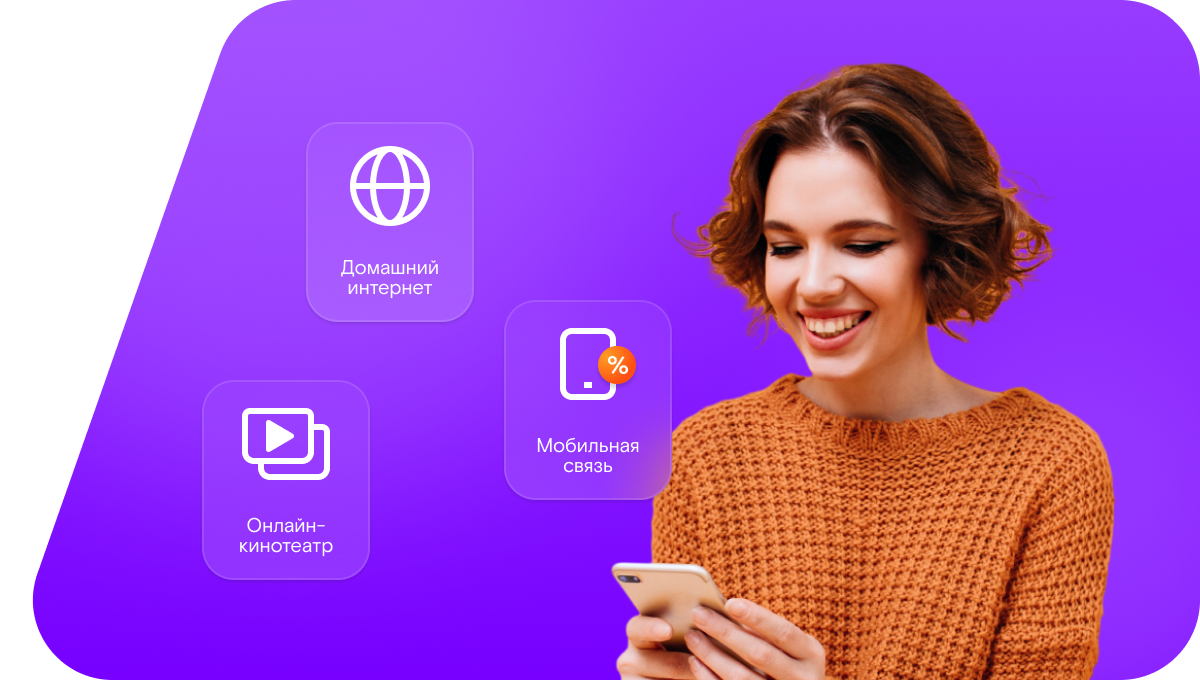 Промо-тарифы Ростелеком в&nbsp;посёлок Поперечное (Алтайский край)